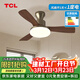 TCL中古風(fēng)扇燈護眼美式復古木色家用客廳臥室餐廳現代中式實(shí)木吊扇燈 吸頂42寸/3葉/全光譜/遙控