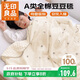無(wú)印良品A類(lèi)母嬰級全棉皺皺紗豆豆絨毯子 兒童安撫午睡蓋毯100*180cm星月