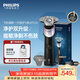 飛利浦電動(dòng)剃須刀新一代旋護5X 凈護雙升級AI智能痘敏肌刮胡刀 生日禮物送男生老公父親