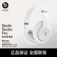 beats Studio Pro 無(wú)線(xiàn)頭戴式 藍牙主動(dòng)降噪耳機 兼容蘋(píng)果安卓系統 啞光白