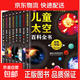 全8冊中國兒童太空百科全書(shū)青少年讀物科普類(lèi)書(shū)籍中小學(xué)生課外書(shū)閱讀宇宙太陽(yáng)系太空探索小百科地球月球火星探秘6歲以上小學(xué)繪本 隨機發(fā)1本