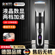 DIKTT【德國】理發(fā)器專(zhuān)業(yè)剪發(fā)廊專(zhuān)用電推剪充電便攜式推子成人兒童家用理發(fā)推子剃頭刀剪發(fā)器自理發(fā)神器 全家適用-新手媽媽也能剃-加厚鈦鋼陶瓷刀頭 頂配-強磁電機-圍布收納袋-LED數顯