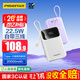 品勝【3C認證】充電寶自帶三線(xiàn)20000毫安大容量可上飛機22.5W快充移動(dòng)電源適用蘋(píng)果17promax小米華為白
