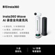 影石Insta360【羅永浩推薦】Wave AI 全向麥克風(fēng) 揚聲器 360°5米拾音 智能降噪 無(wú)線(xiàn)藍牙免驅USB 騰訊認證