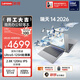 聯(lián)想瑞天筆記本電腦 14英寸(英特爾酷睿Ultra5 32G 1T 2.8K 120Hz) 商務(wù)辦公學(xué)生輕薄本 銀灰 國家補貼
