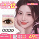 伊娃愛(ài)（yiwaeye）大眼萌日拋美瞳隱形眼鏡10片 杏仁奶糖mini 0度 