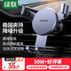 綠聯(lián)車(chē)載手機支架 汽車(chē)導航專(zhuān)用出風(fēng)口固定器多功能夾車(chē)上用品