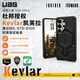 UAG防摔殼【順豐包郵】適用于三星S26Ultra手機殼S26+磁吸抗指紋杜邦授權Kevlar?凱芙拉全包保護套 【尊貴系列】三星S26U凱芙拉極夜黑