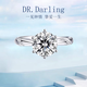 DR. DARLING莫桑石鉆戒情侶戒指男女一對戒求結婚戒指環(huán)生日情人節禮物女友 花蔓款1克拉【當/次日達】活口可調節