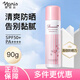娜麗絲進(jìn)口防曬噴霧學(xué)生軍訓面部全身防曬霜隔離防水耐汗清爽亮膚 防曬噴霧90g*1瓶