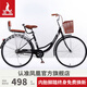 鳳凰 自行車(chē)成人女式24/26寸單速男女復古輕便學(xué)生城市通勤自行車(chē)荷花 亮黑【靠背+裙網(wǎng)+扶手】 單速 26寸【適合155-185cm】