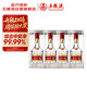 五糧液 普五八代 濃香型白酒 52度 500ml*4  官方授權 酒廠(chǎng)直供