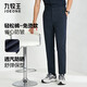 九牧王【免燙三醋酸-輕松褲2.0】商務(wù)休閑褲 26春夏新款防曬透汽防皺褲 藏青合體版 TP1F-10633 35 腰圍=2.64尺88厘米