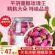 福東海 特級重瓣玫瑰花王茶110克 【無(wú)熏染】真平陰玫瑰花大朵泡水養生