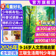 26年1/2/3月現貨速發(fā)【官方旗艦店送好禮】少年新知雜志2026年1-12月/全年/半年訂閱語(yǔ)文歷史化學(xué)物理學(xué)科合集 三聯(lián)生活周刊青少年版 9-16歲中小學(xué)生原創(chuàng  )人文思維啟蒙訓練認知非2025過(guò)刊K
