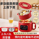 低糖多功能電飯煲米湯分離瀝米飯陶瓷釉電燉鍋電蒸鍋一鍋三用可燉可煮上蒸下煮 2.5L 紅色旗艦款【瀝水籃+蒸屜】