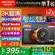 HIKVISION?？低旵6Pro+行車(chē)記錄儀3K超高清黑光夜視60幀高速防抖自動(dòng)校時(shí)