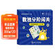 磁性對角線(xiàn)數獨游戲（全三冊）5-9歲四宮六宮數獨觀(guān)察力專(zhuān)注力邏輯推理能力幾何空間感知能力親子游戲 