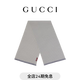 GUCCI古馳GG羊毛圍巾[新款][禮物] 淺藍色和灰色 均碼