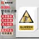 豪思克普當心有限空間標識貼5片裝【15*20cm】PVC貼紙新國標GB2894-2025安全標識牌警示標牌