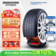 普利司通（Bridgestone）新能源汽車(chē)輪胎 255/45R19 104W T005 EV靜音綿適配特斯拉ModelY