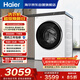 海爾（Haier）全自動(dòng)迷你滾筒5KG 內衣嬰兒洗衣機小型 洗內褲襪子 精華洗 家電國家補貼京東自營(yíng) XQG50-DE57DU1