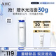 AHC水光柔膚水130ml護膚品爽膚水化妝水補水化妝品節日禮物