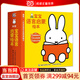 米菲寶寶語(yǔ)言啟蒙繪本（15冊） 幼兒語(yǔ)言認知早教書(shū)【0-3歲】