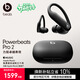 beats Powerbeats Pro 2 完全無(wú)線(xiàn)高性能耳機【禮物】  真無(wú)線(xiàn)藍牙運動(dòng)耳機 心率監測  極速黑