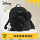 迪士尼（Disney）雙肩包米奇毛絨包包可愛(ài)玩偶包大容量學(xué)生書(shū)包實(shí)用情人節禮物女