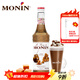 莫林（MONIN）焦糖風(fēng)味糖漿玻璃瓶裝700ml咖啡奶茶飲料調酒伴侶雞尾酒果汁飲品 焦糖風(fēng)味 700ml