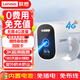 聯(lián)想（Lenovo）AI永久免流量 4G監控攝像頭無(wú)網(wǎng)無(wú)電專(zhuān)用 3K500萬(wàn)極清電池免插電免打孔家用夜視