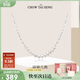 周大生【生日禮物】碎銀子珍珠項鏈輕奢小眾碎銀幾兩鎖骨鏈送女友