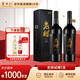 云南紅老樹(shù)5星典藏全汁干紅葡萄酒13度750ml*2支裝聚會(huì )送禮玫瑰蜜紅酒