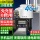銳視威高清攝像頭室外防水監控器家用360度無(wú)死角帶夜視全景手機遠程農村戶(hù)外4g版無(wú)需連wifi終身免流量 三攝4G變焦版+終身免流量不用聯(lián)網(wǎng)+30天錄像卡