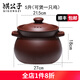 祺公子【純紫砂】宜興紫砂湯鍋無(wú)釉無(wú)涂層家用砂鍋耐高溫燃氣灶煲湯燉鍋 紫色高端款5升（深款）5-6人用 5L