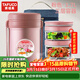 泰福高（TAFUCO）保溫飯盒小超長(cháng)保溫湯桶多層便攜24小時(shí)上班族學(xué)生便當餐盒T2539