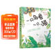 一只烏龜一只貓 不一樣的童話(huà)湯 一二三年級課外閱讀故事書(shū) 童話(huà)故事繪本 兒童讀物 童書(shū) 正版 