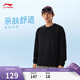 李寧套頭無(wú)帽圓領(lǐng)衛衣男子春夏季新款休閑舒適百搭運動(dòng)上衣AWDW389