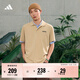 adidas休閑簡(jiǎn)約學(xué)院風(fēng)翻領(lǐng)短袖POLO衫男裝夏季阿迪達斯官方輕運動(dòng) 草原棕   L