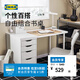 宜家（IKEA）LAGKAPTEN拉格開(kāi)普書(shū)桌辦公桌帶抽屜家用學(xué)生臥室小書(shū)桌 1抽屜柜 白120x60x73cm