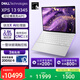 戴爾（DELL）國家補貼 筆記本電腦 XPS13 9345 驍龍X 高性能輕薄本商務(wù)辦公旗艦AIPC(16G 1T 2.8K OLED超清屏)