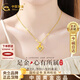 中國黃金愛(ài)心黃金項鏈女足金吊墜生日禮物送女友老婆結婚紀念日實(shí)用走心 心有所屬足金吊墜+K金鏈 京速達