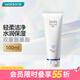 卓沿（SKIN ADVANCED）屈臣氏SA白金氨基酸泡沫洗面奶潔面敏感肌補水保濕新舊包裝隨機發(fā) 凈透潔面乳 100ml *1