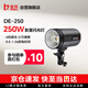 金貝（JINBEI）DE-250w攝影燈套裝攝影棚補光燈影室閃光燈產(chǎn)品靜物人像服裝拍照燈