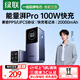 綠聯(lián)【3C認證上飛機】能量湃筆記本充電寶20000毫安100W功率移動(dòng)電源適用蘋(píng)果小米電腦戶(hù)外儲能電源