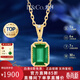 IL&CO尤珂「夏日森林」天然祖母綠吊墜18K黃金項鏈女生日情人節禮物 祖母綠約0.5ct吊墜送銀鏈+禮盒