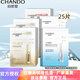 自然堂（CHANDO）安瓶精華面膜煙酰胺蝦青素泛醇酵母面膜女補水保濕修護提亮套裝 安瓶面膜【帶安瓶】25片