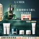 海藍之謎（LA MER）濃縮修護精華50ml舒緩緊致護膚品套裝化妝品禮盒生日禮物送女友