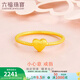 六福珠寶足金小心意愛(ài)心黃金戒指閉口戒送禮 計價(jià) F96TBGR0003 12號-1.42克(含工費136元)